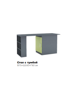 Стол с тумбой