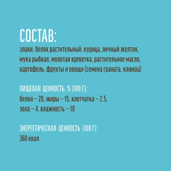 Деревенские лакомства для кошек, Подушечки с пюре из курицы 30 гр