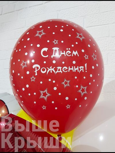 Сет "Модная подружка" (8 шариков)