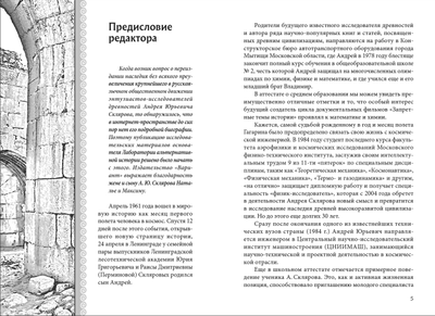 Андрей Скляров. Комплект из 2 книг: Царство Баала, Царство Яхве.