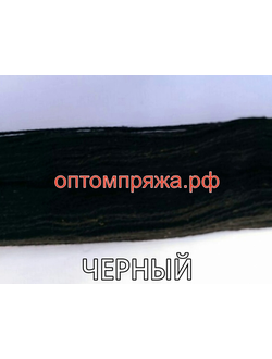 Шерсть в пасмах двухслойная цвет Черный. Цена за 1 кг. 330 рублей