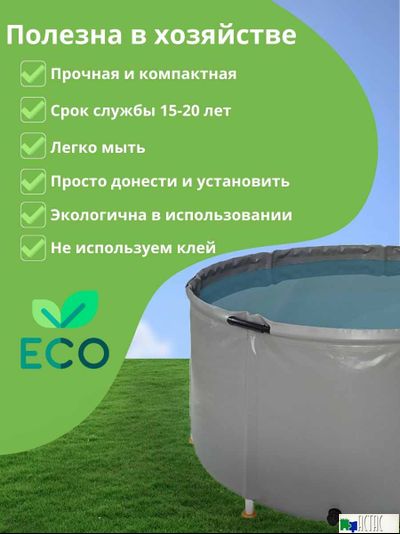 Складная емкость для воды EKUD на 2500 литров (h=100см) с крышкой