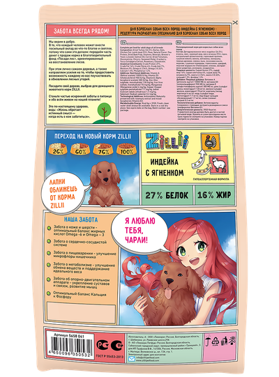 ZILLII Adult Dog Корм сухой для взрослых собак всех пород Индейка с Ягненком 0.8 кг