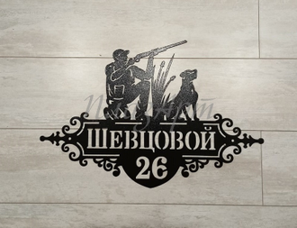 адресная табличка