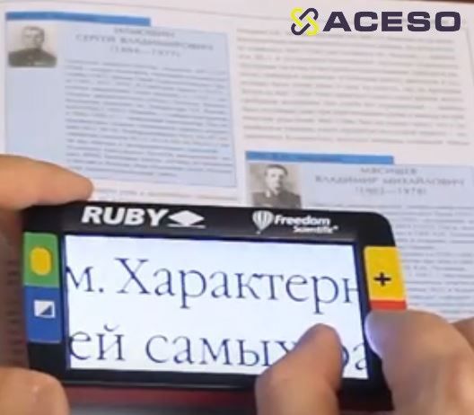 Портативный ручной видеоувеличитель RUBY 