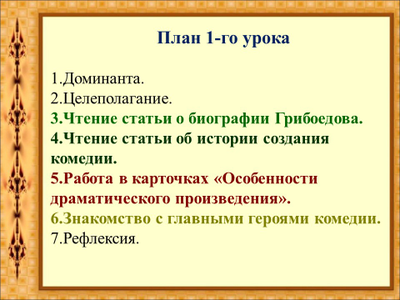 Подготовить историю создания горе от ума. Подготовить историю создания горе от ума
