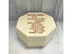 Шкатулка для влюбленных, на 14 февраля с гравировкой №4