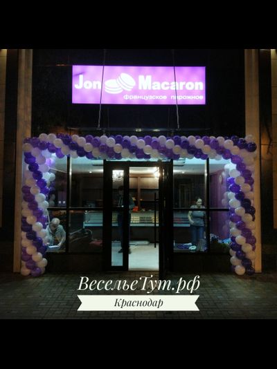 Арка из шаров &quot;буквой П&quot;