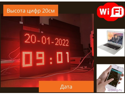 Энергия-ТЧ-426-[88:88]-Т-370х1330мм