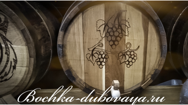 Гравировка на бочку 50 литров 