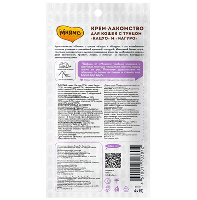 Крем-лакомство с тунцом Кацуо и Магуро, 4*15 гр