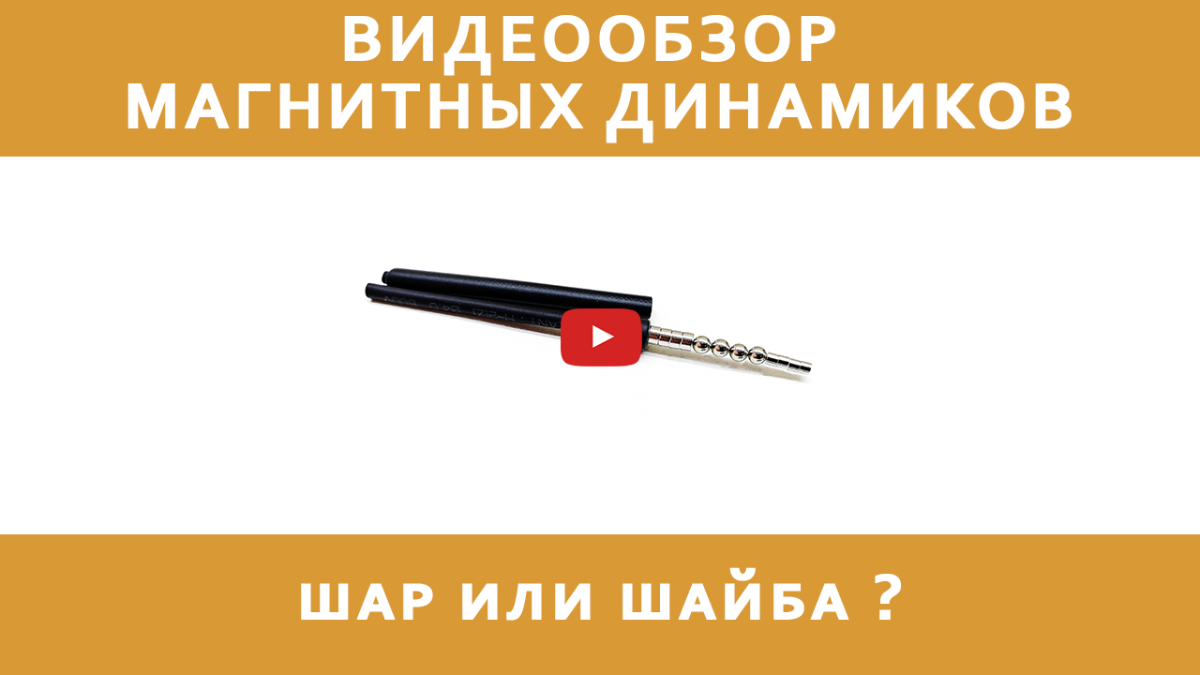 Микронаушники | Магнитные динамики: шар или шайба? | Видеообзор