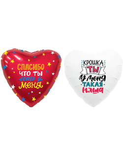 Шар 18"/46 см Сердце "Крошка, ты у меня такая няша" Белый