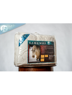 Одеяло "Кашемир" лёгкое ( пух кашмирских коз; 200 гр/кв.м)