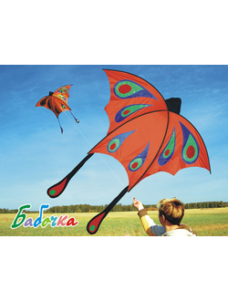 Бабочка (Оранжевая)