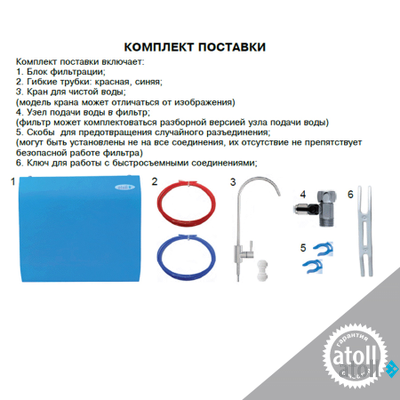 Ультрафильтрационный проточный питьевой фильтр atoll Slim U-40s, ATEFDF048