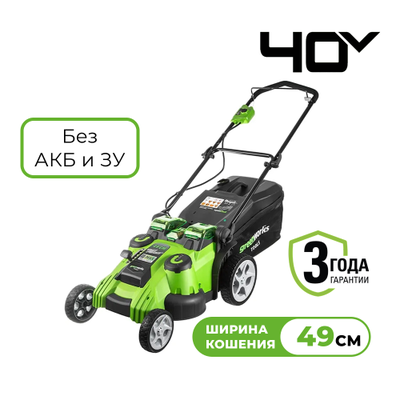 Аккумуляторная газонокосилка Greenworks G40LM49DB TwinForce