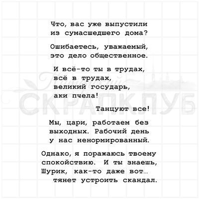 штампы с киноцитатами из фильма Иван Васильевич меняет профессию