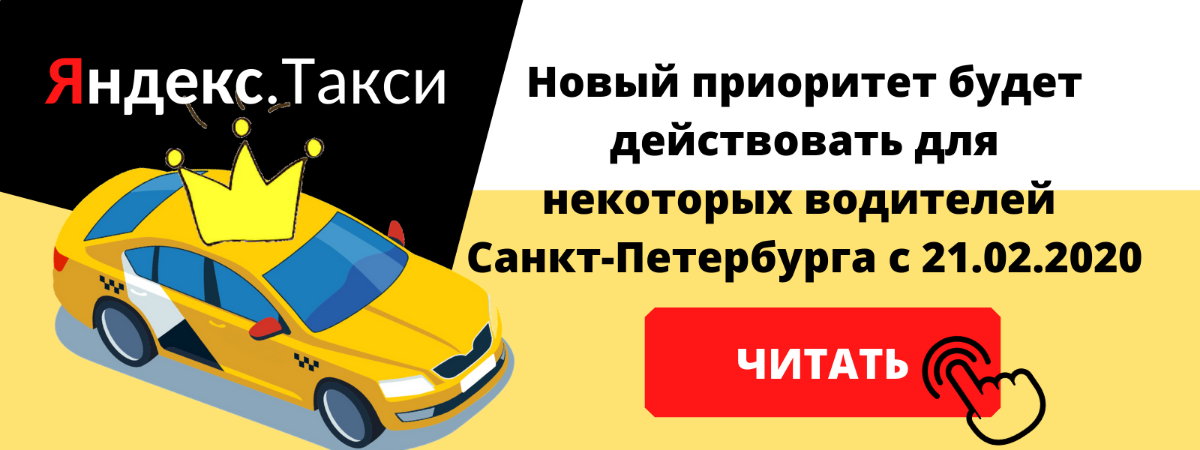 10 лучших таксопарков СПб для работы водителем — рейтинг 