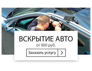 vskryt avtomobil v nizhnem novgorode