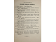 В воспоминание 12-го января 1855 года.  М.: В Университетской Типографии, 1855.