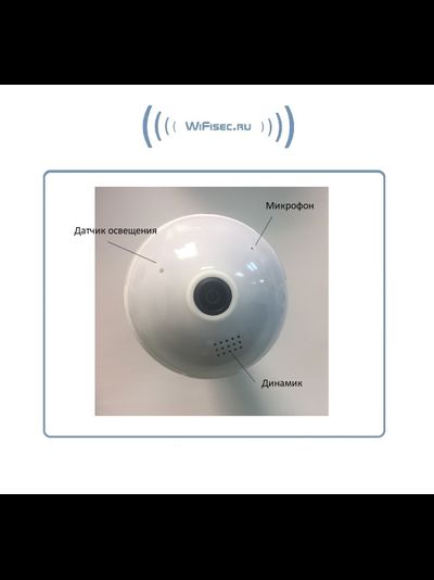 Wi-Fi видеоняня/Панорамная WiFi видеокамера в корпусе лампы накаливания с DVR (iCSee), Full HD