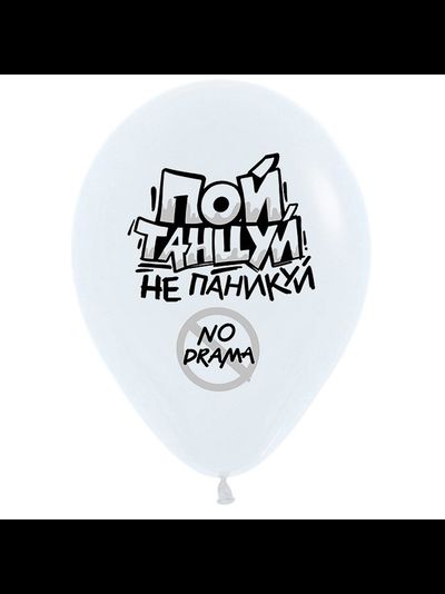 Латексные шары с гелием "Юмор для Нее"  30см