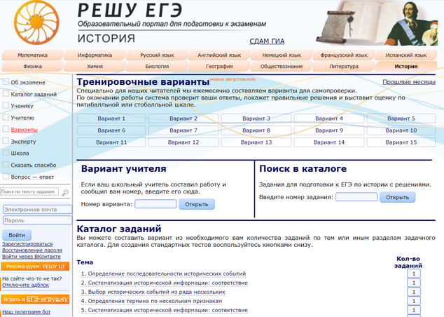 Решу егэ ответы Решу егэ ответы