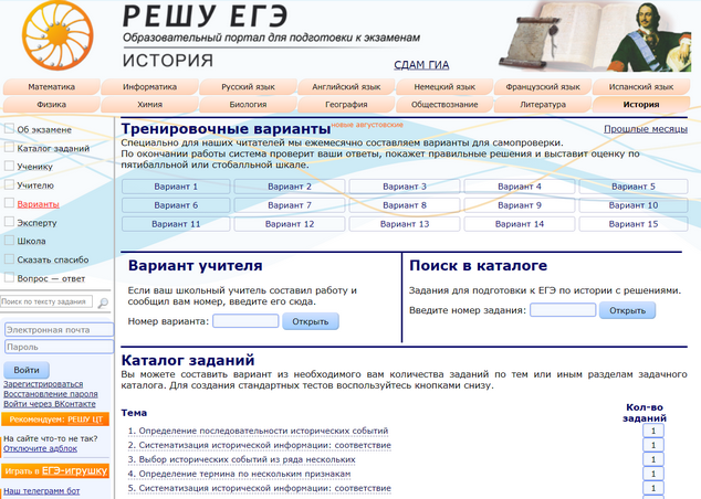 Решу егэ 2024 задание 6