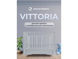 Детская кроватка Sweet Baby Vittoria с маятником и ящиком серая