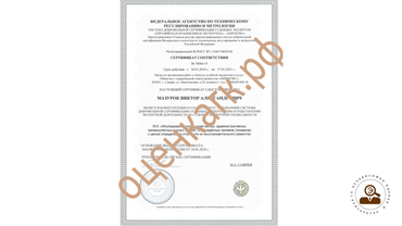 Сертификат эксперта оценки причиненного ущерба помещениям