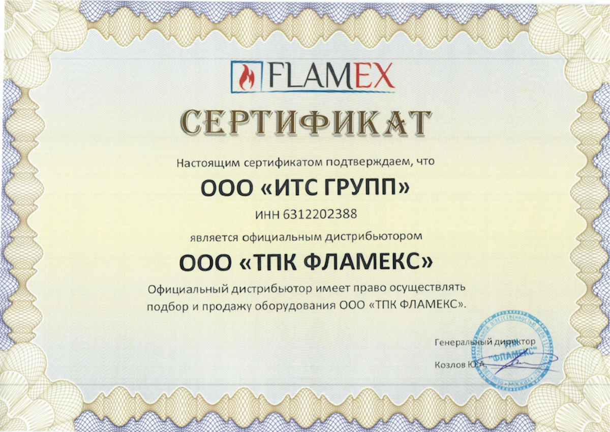 ИТС - Сертификаты