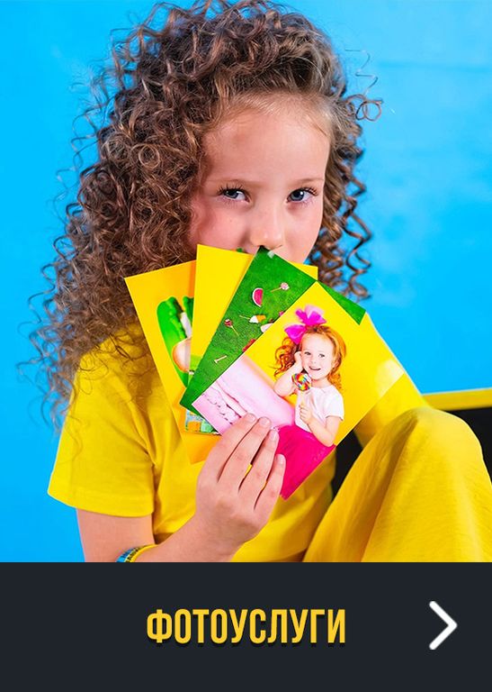 Фотоуслуги