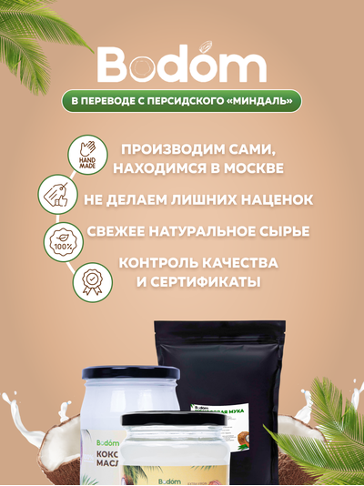 Мука кокосовая Zip Lock 500 г