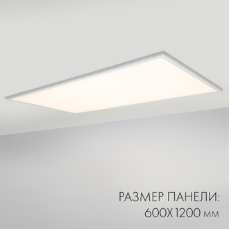Панель IM-600x1200A-48W