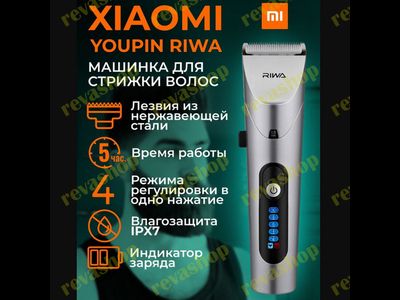 Машинка для стрижки волос Xiaomi Youpin Riwa профессиональная беспроводная с насадками и аксессуарами