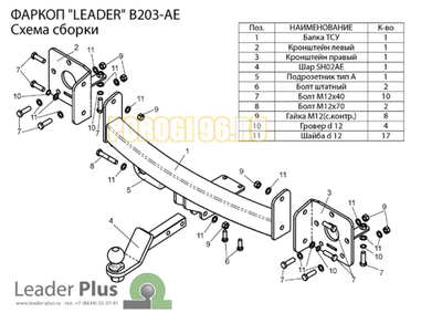 Фаркоп Лидер-Плюс для BMW X5 2000-2006