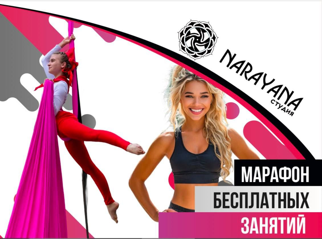 фитнес Жуковский силовые тренировки LPG массаж Жуковский пилатес Аэробика В Жуковском Ламинирование