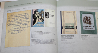 Из собрания Государственного музея-заповедника М.А. Шолохова. 2010-2015 гг. Вешенская: Гос. музей заповедн. М.А. Шолохова. 2019.