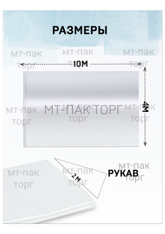 Пленка парниковая полиэтиленовая прозрачная для парника (4 м×10 м ×200 мкм рукав 2 м 2 кг) купить