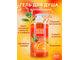 LB-16130 Гель для душа FRESH ORANGE с феромонами 430 мл