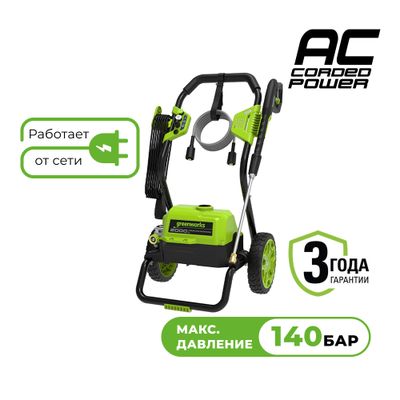 Мойка высокого давления Greenworks  GPW2000II, 1800 Вт