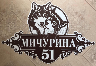 адресная табличка