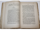 Боткин М. Александр Андреевич Иванов. Его жизнь и переписка 1806-1858 гг. СПб.: Тип. М.М. Стасюлевич, 1880.