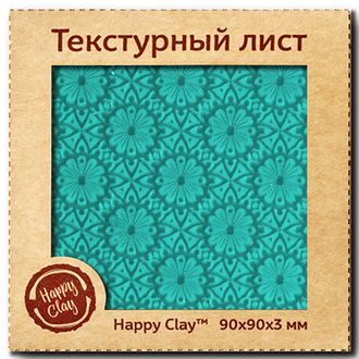 Текстурный лист HappyClay TL-0022