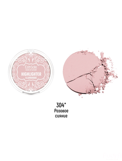 ESTRADE Хайлайтер компактный ILLUMINIQUE | Эстрада