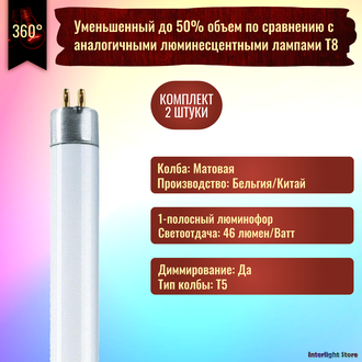 Sylvania F6w/33-640 T5 G5