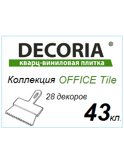 decoria office tile