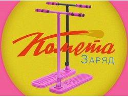 Самокат батутный КОМЕТА Заряд в действии в батутном центре