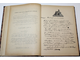 Лависс и Рамбо. История XIX века. [в 8 т.]. Том 1, 4, 5 и 8. СПб.: Изд. т-ва `Бр. А. и И. Гранат`, 1905-1907.